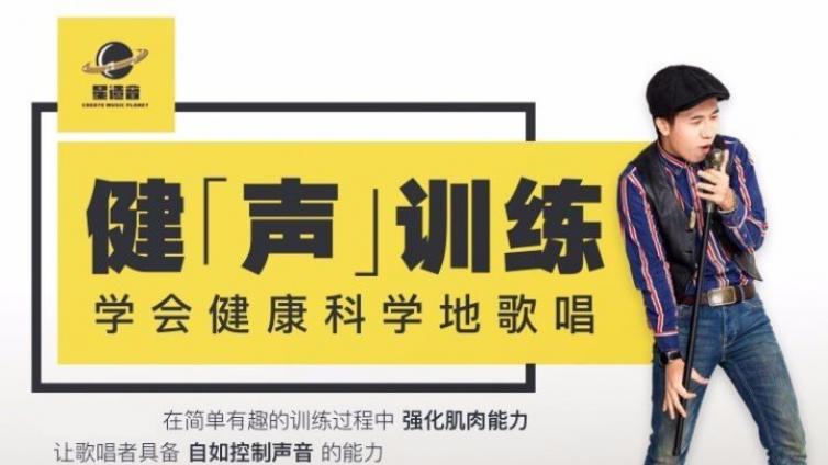 你和林俊杰唱歌之间的区别是什么？| 星造音健声课程5